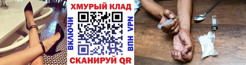 Героин хмурый Болохово