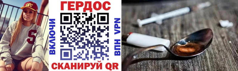 Героин герыч  Купить где  Болохово 